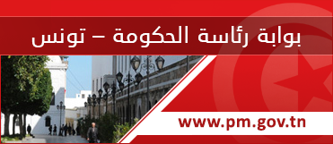 portail de la présidence du gouvernement
